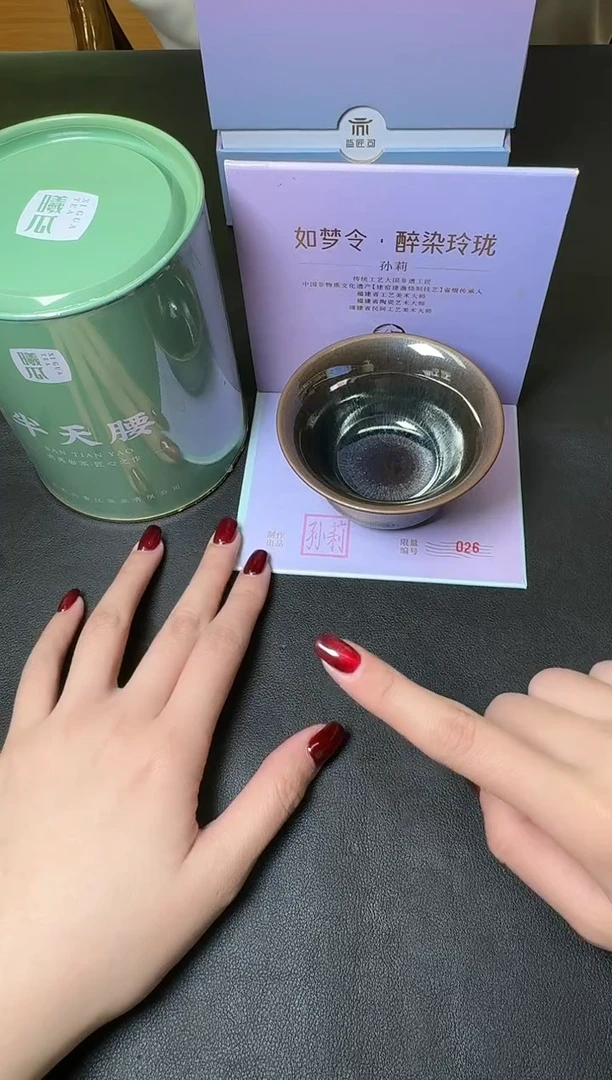 【闪购商品】茶盏建盏故事孙莉醉染玲珑（送茶叶一罐）1