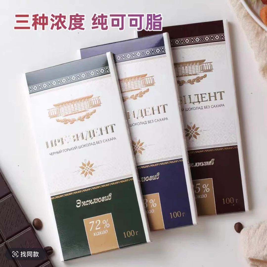 俄罗斯原装进口0蔗糖黑巧克力