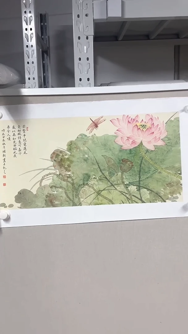 国画坤藏 文化63