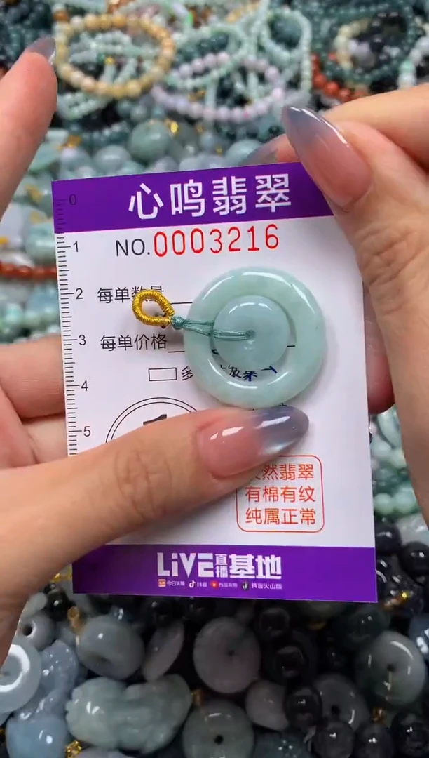 颈饰未镶嵌翡翠闪购003216
