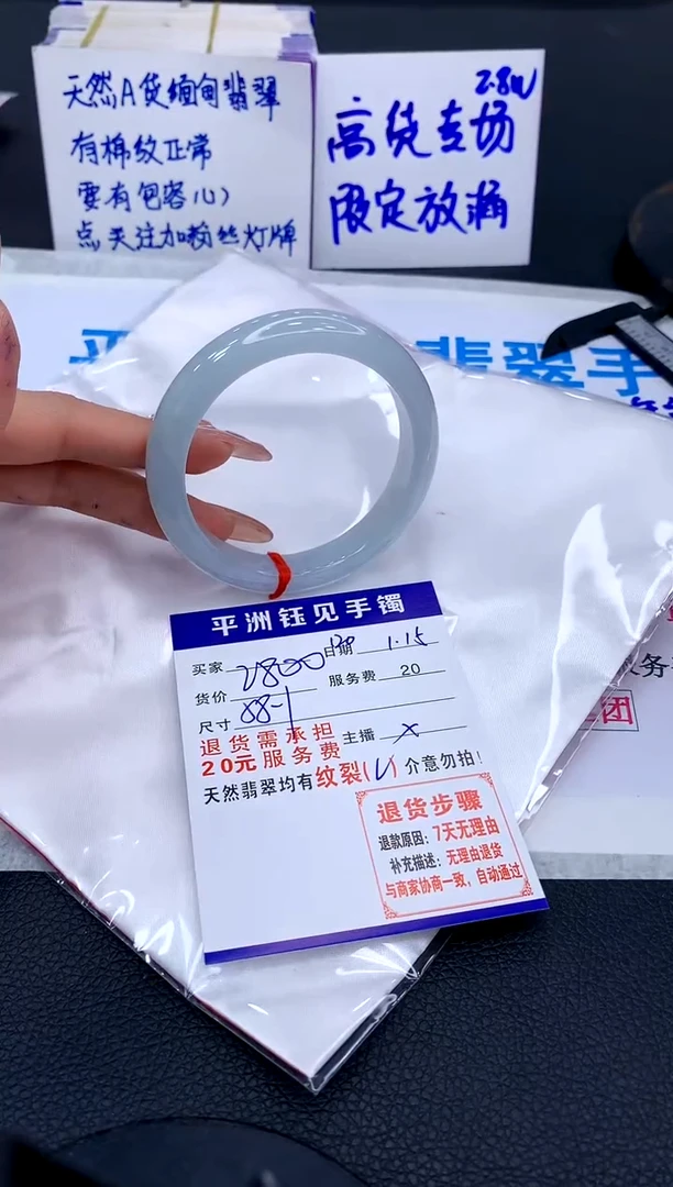 【闪购商品】翡翠手镯未镶嵌11111111111111