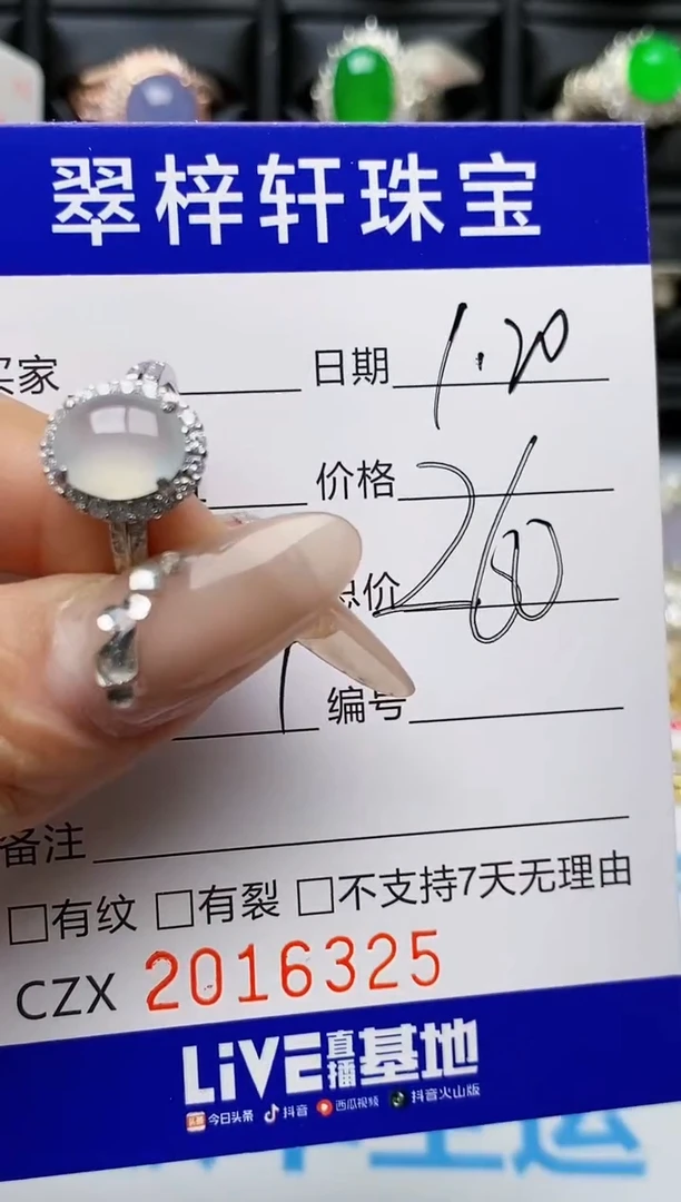 【闪购商品】翡翠戒指银S925镶嵌6325