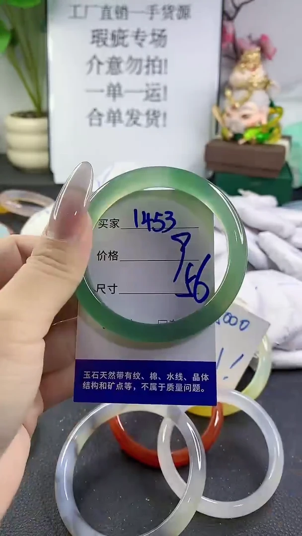 手镯玛瑙/玉髓未镶嵌1453