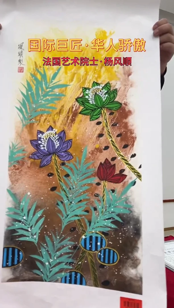 国画杨风顺绘画2pc花鸟