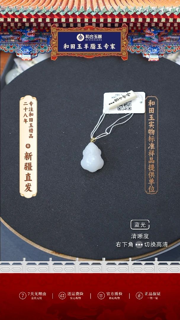 【闪购商品】和田玉（白玉）吊坠(赠链)18K金镶嵌貔貅吊坠
