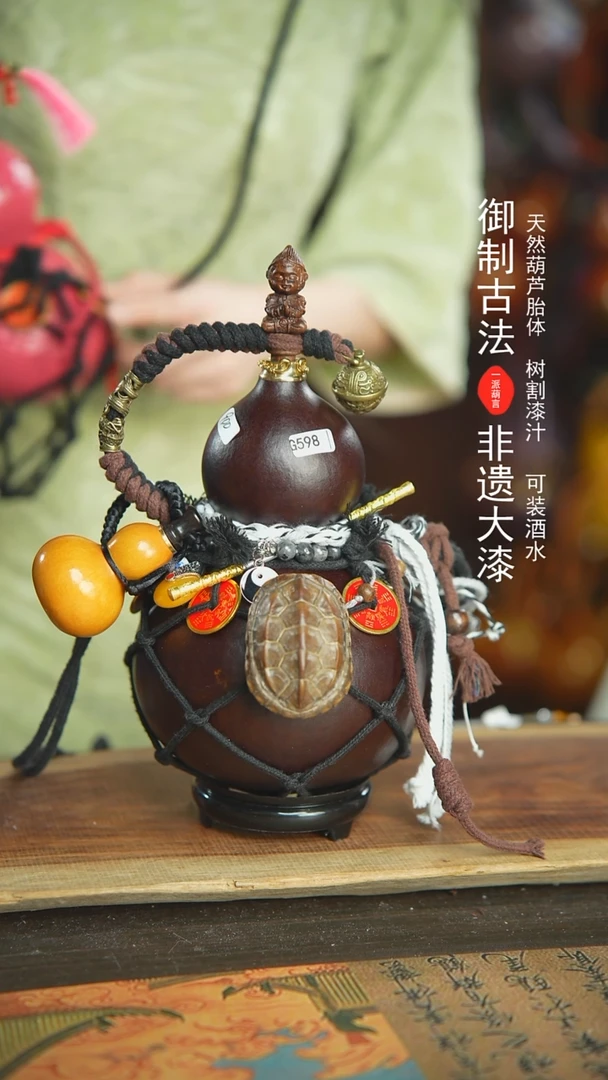 【闪购商品】598号新年福利非遗漆器酒葫芦