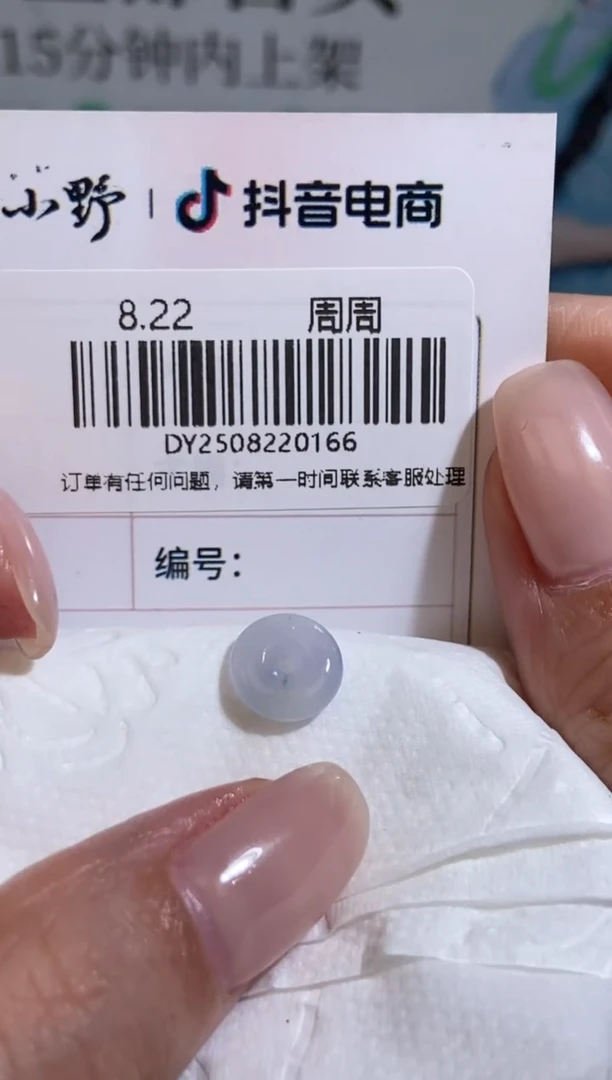 未镶嵌定制翡翠天然翡翠A货166
