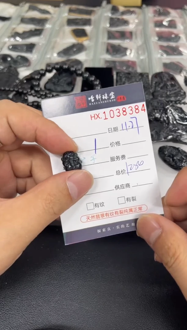 吊坠(不含链)未镶嵌翡翠哈轩  裸石1