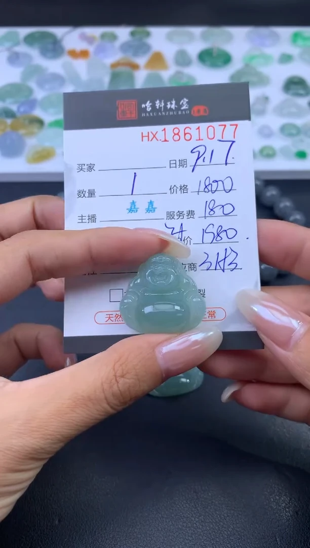 未镶嵌挂件翡翠哈轩 挂件1