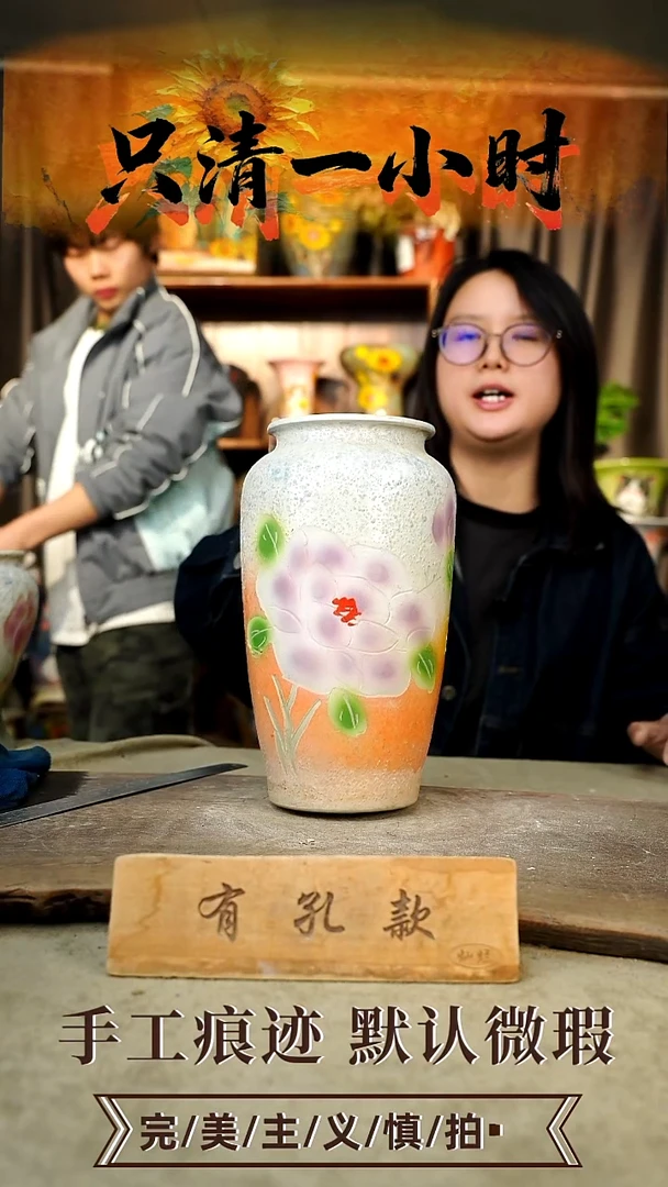 摆件23-155口11高26有孔误差1-2默认微瑕手工花器