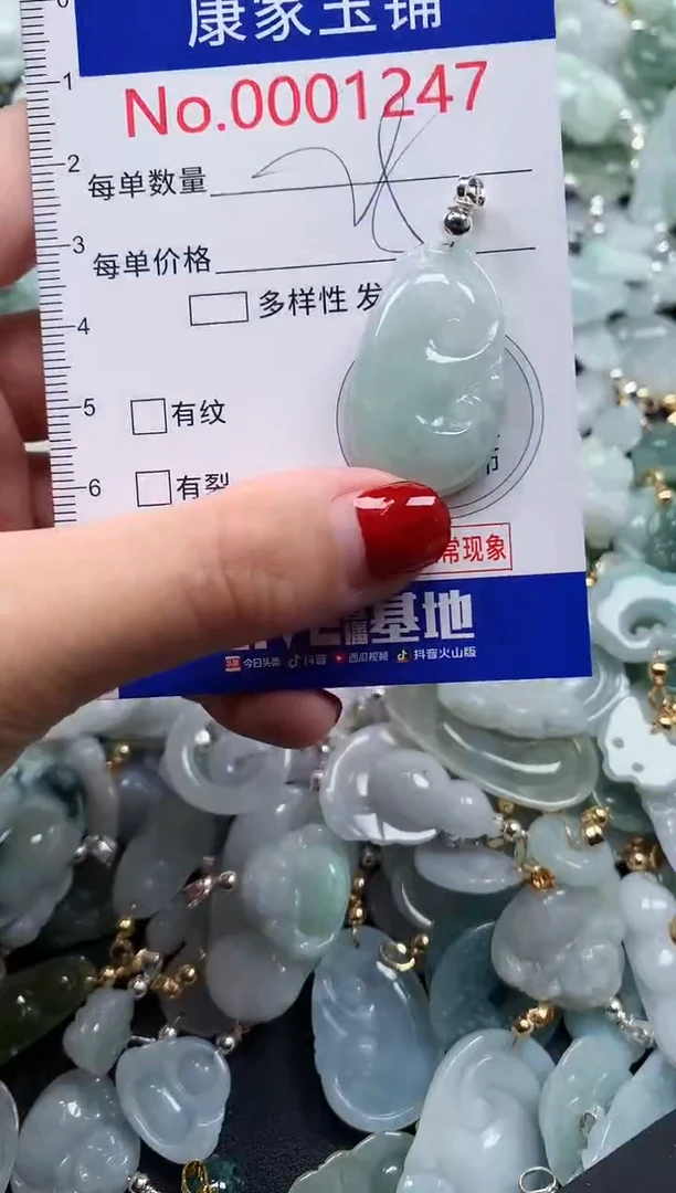 翡翠未镶嵌吊坠(不含链)1247