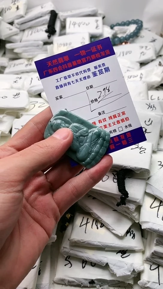翡翠未镶嵌颈饰挂件