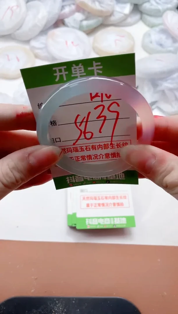 玛瑙/玉髓手镯未镶嵌1210ZC56