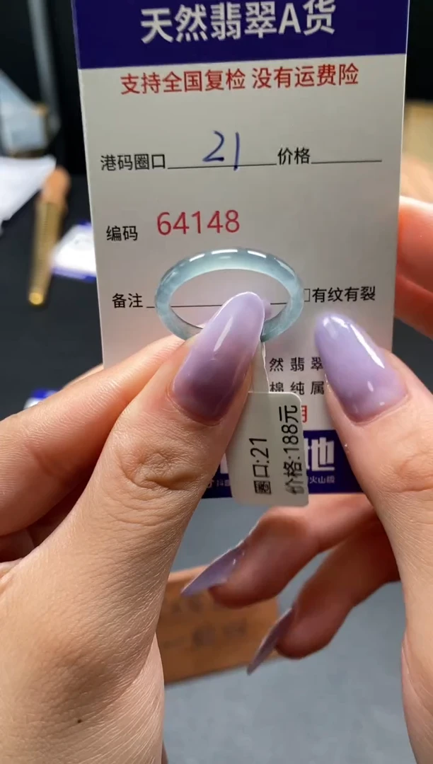 未镶嵌戒指翡翠天然A货翡翠4148
