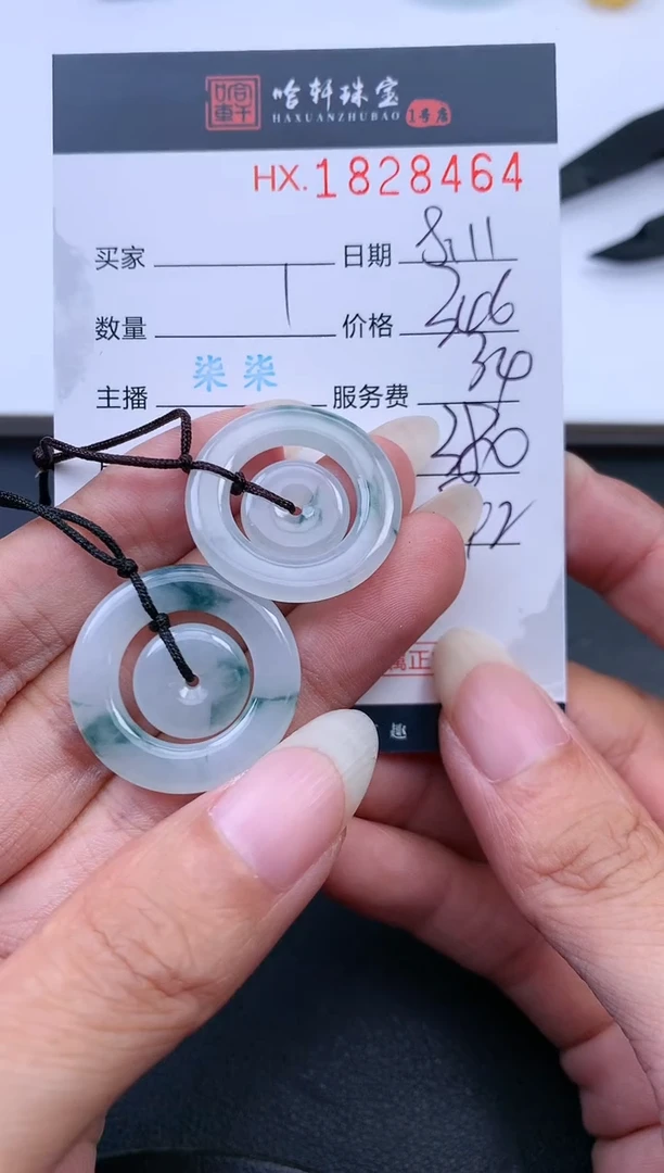 翡翠挂件未镶嵌哈轩 挂件1（多样性发其一）