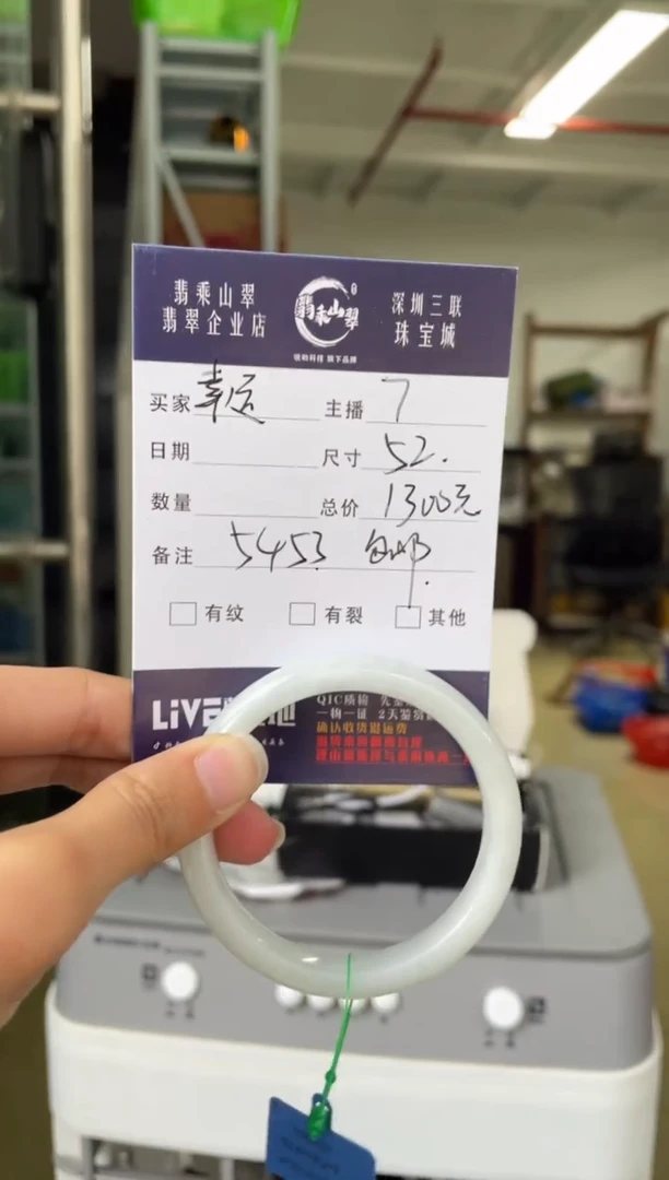 未镶嵌手镯翡翠幸***我Q 52正圈 5453