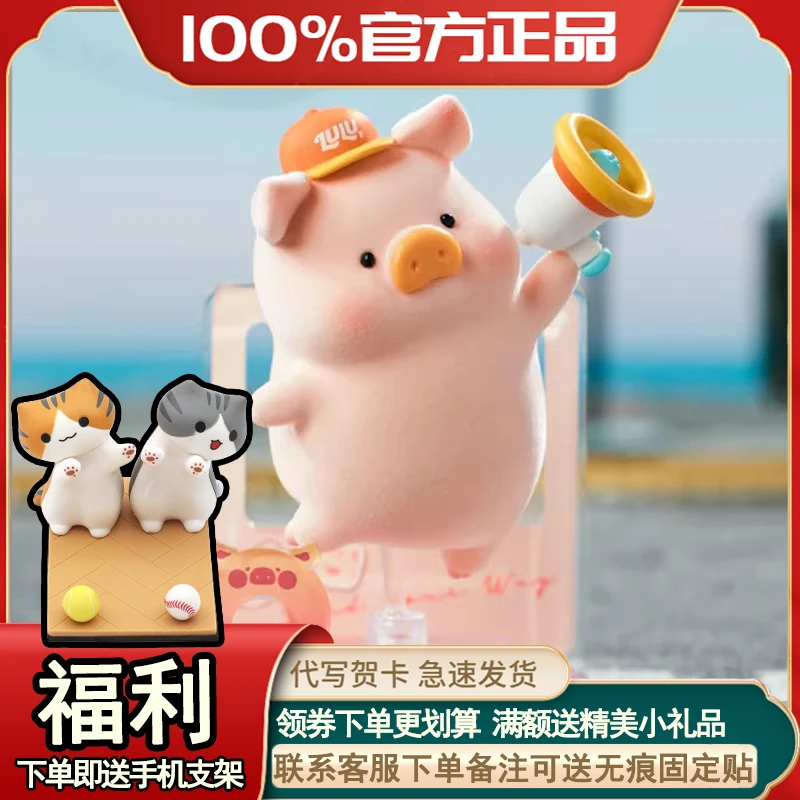 【开盒不退不H】罐头猪lulu猪旅行系列盲盒公仔潮玩手办摆件