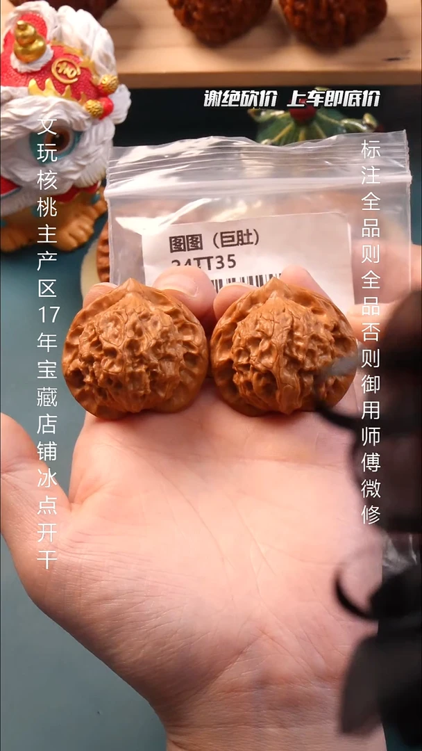 把件文玩核桃40.5巨肚大耳朵图图6号