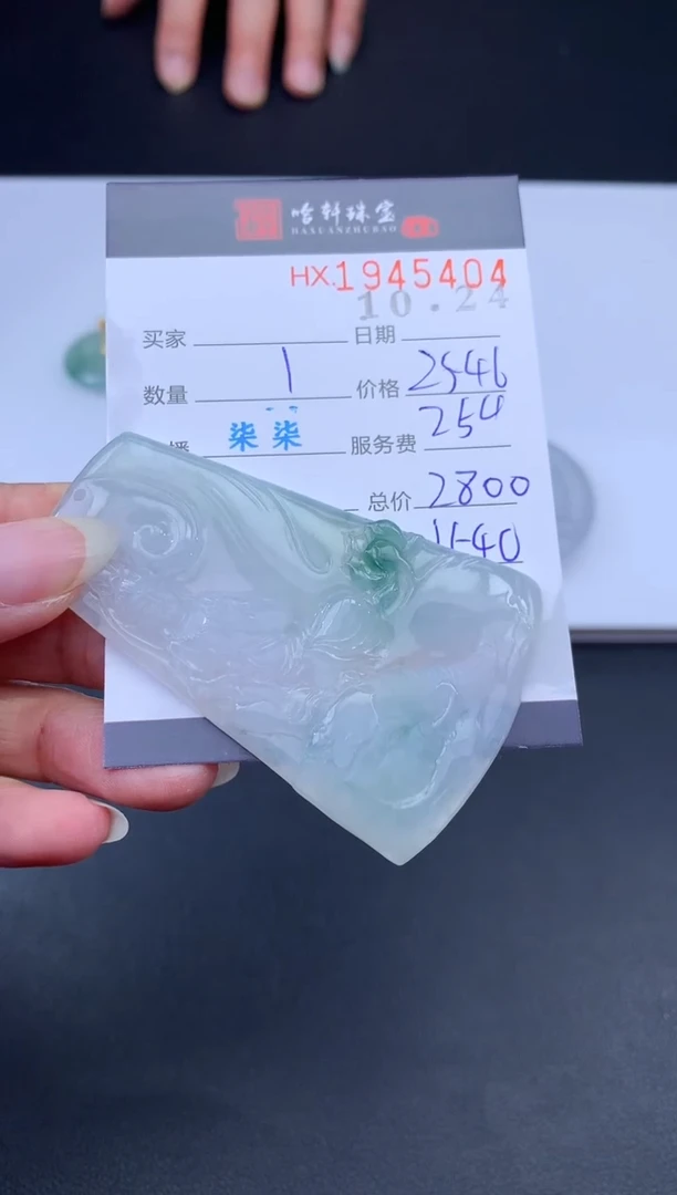 未镶嵌挂件翡翠哈轩 挂件1