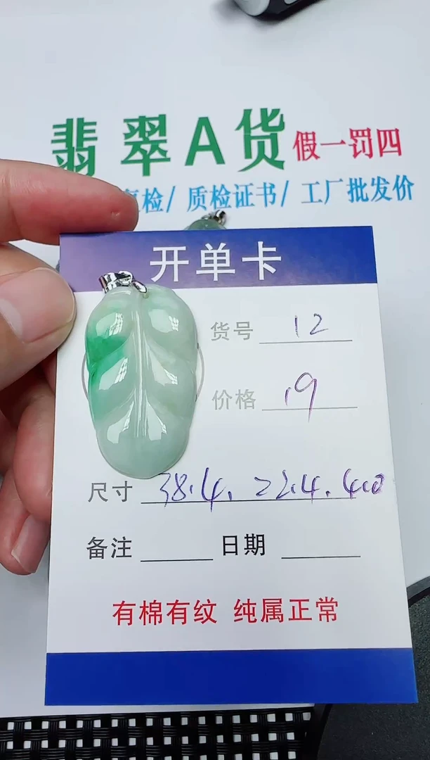 吊坠(赠链)银S925镶嵌翡翠12