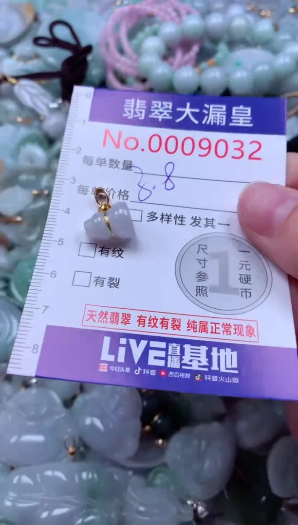 吊坠(不含链)未镶嵌翡翠9032