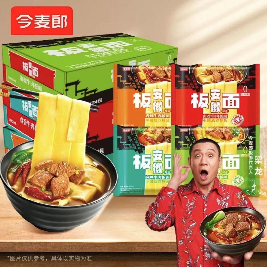 今麦郎安徽板面袋装香辣卤香牛肉味泡面非油炸宽方便面