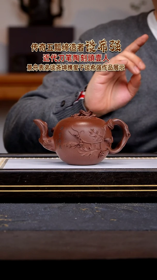 茶壶紫砂宜兴紫砂壶