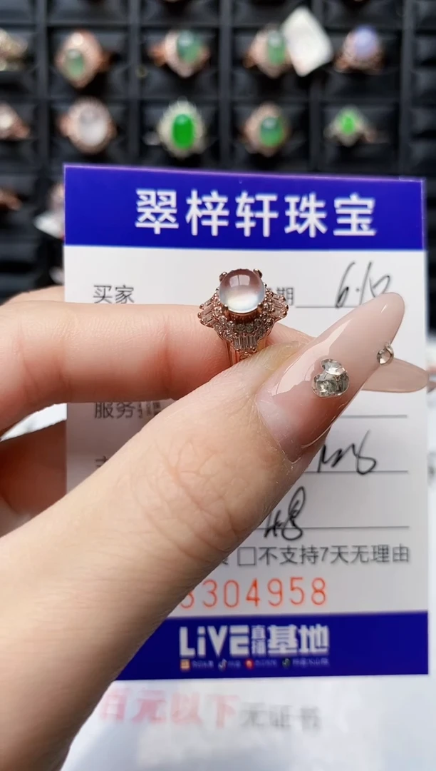 翡翠戒指未镶嵌未镶嵌4958