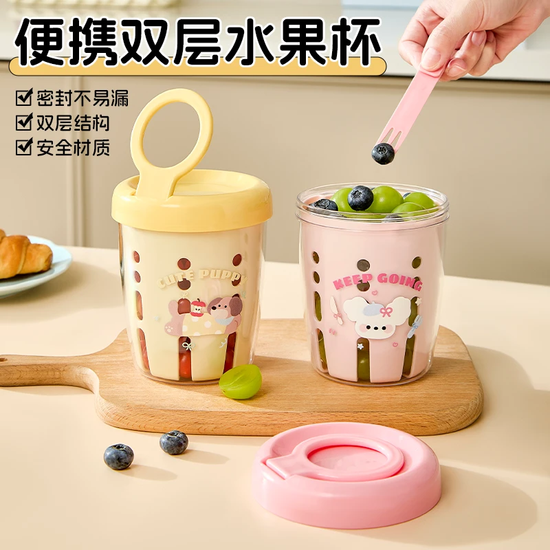 水果杯小学生早餐杯多巴胺便携密封便当保鲜盒户外旅行野餐沙拉杯