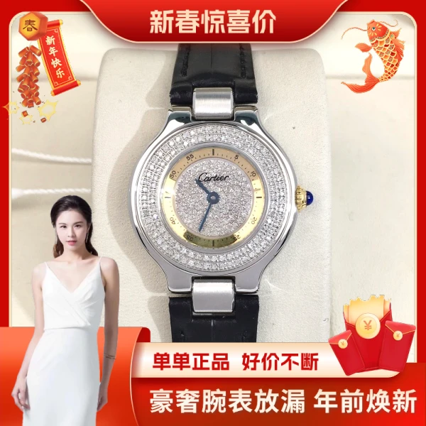 卡地亚/石英表/表径28/95新/S333241110007/250119HN0026