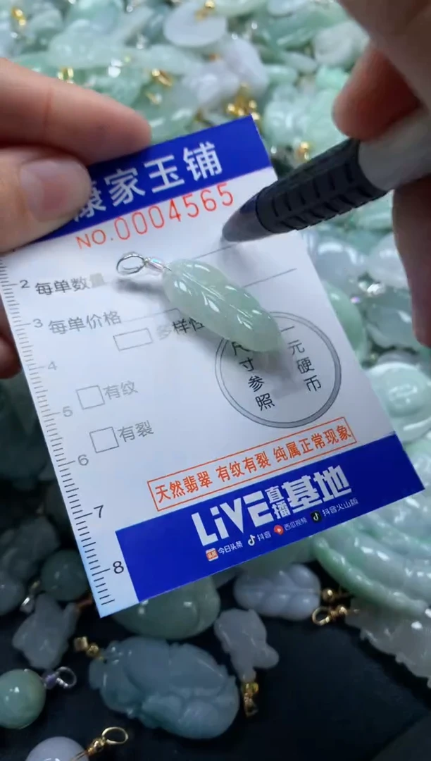 颈饰未镶嵌翡翠4565