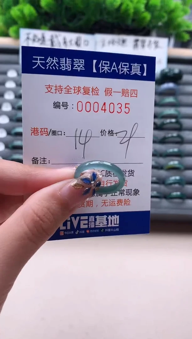 未镶嵌戒指翡翠4035