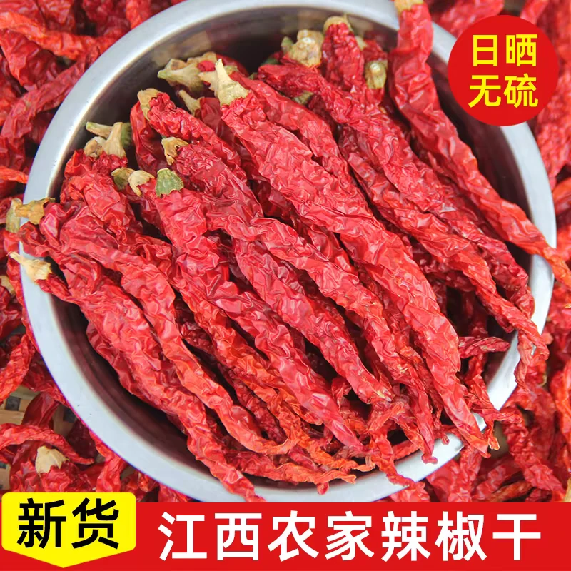 【江西永新】农家干辣椒中辣特香红干辣椒新货人工精选二荆条赣秦椒