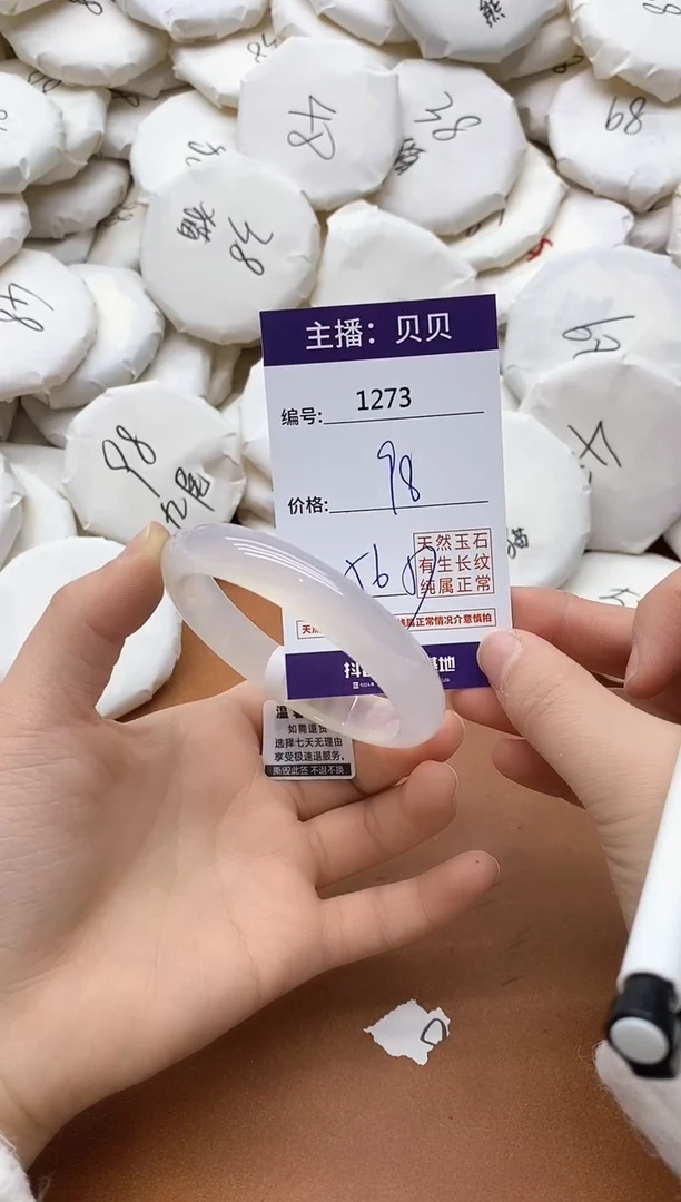 【闪购商品】玛瑙/玉髓手镯未镶嵌1273