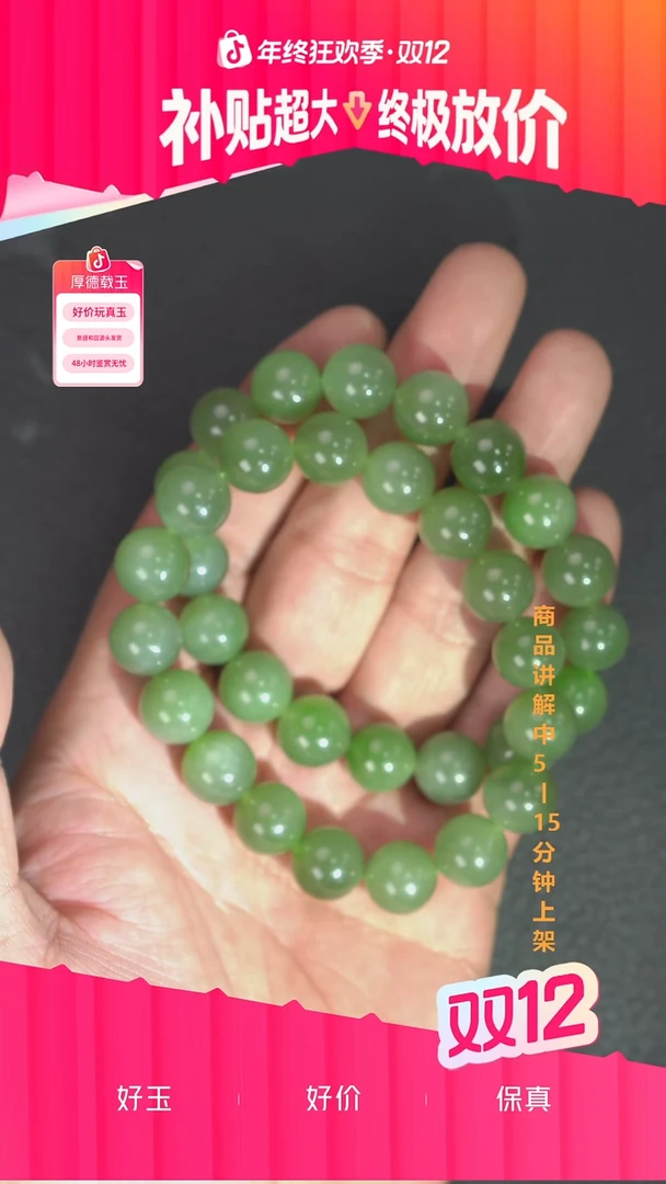 未镶嵌手串和田玉多样性发其一