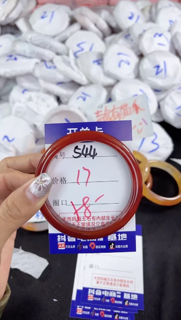 【闪购商品】玛瑙/玉髓手镯未镶嵌544