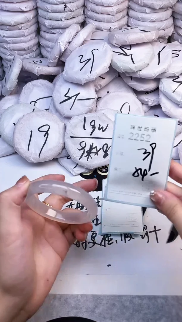 手镯玛瑙/玉髓未镶嵌2252