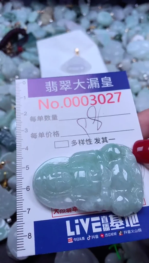 颈饰未镶嵌翡翠3027