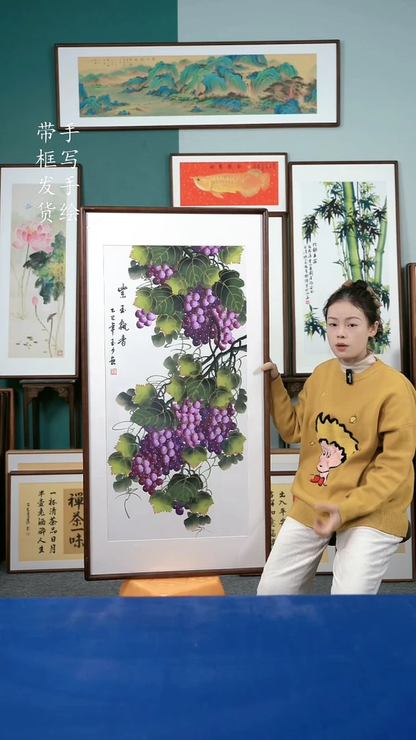国画121  葡萄  65*125