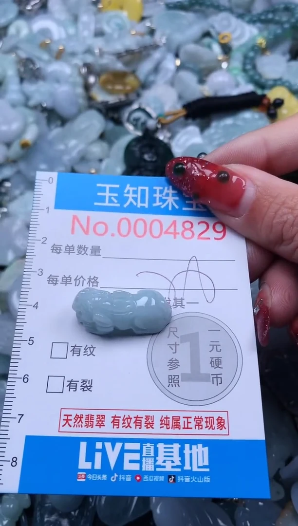 【闪购商品】翡翠吊坠(不含链)未镶嵌4829