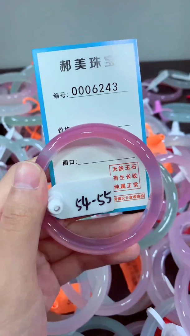 玛瑙/玉髓颈饰未镶嵌手镯