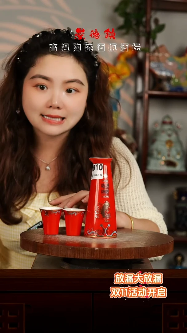 景德镇垚晶陶瓷微瑕不带盖分酒器三件套A910