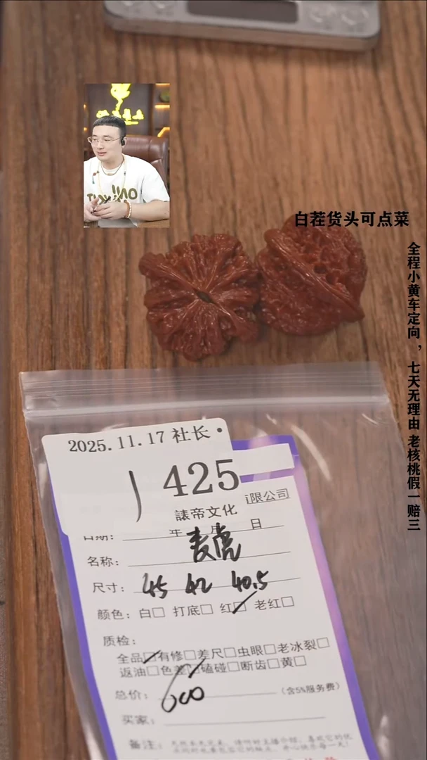 把件文玩核桃阳****y諘帝文化425麦虎