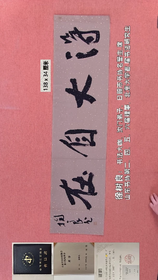 书法33    徐老师书法作品