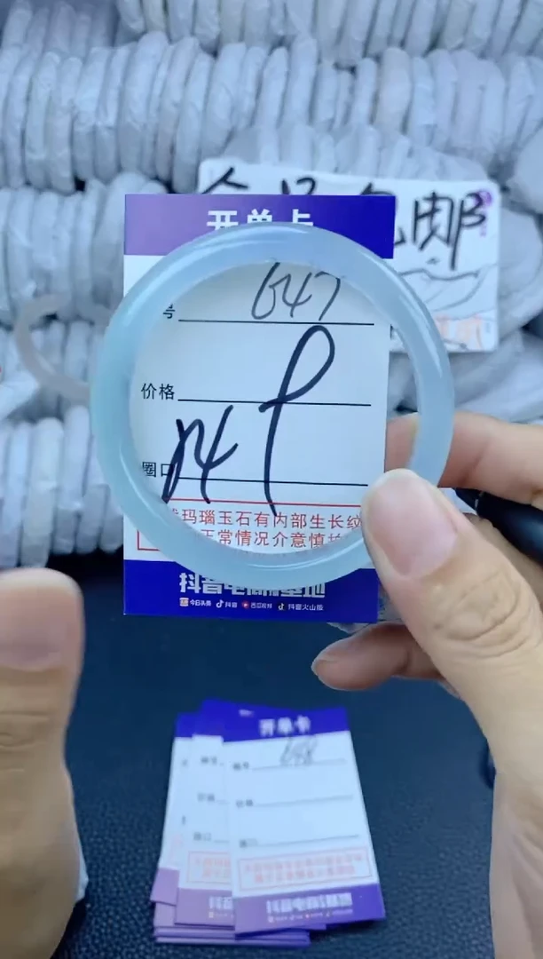 手镯玛瑙/玉髓未镶嵌647