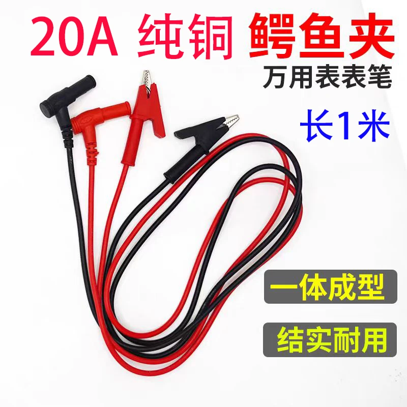 万用表鳄鱼夹电容夹绝缘电阻表鳄鱼夹万能表钳形表指针表测试线夹