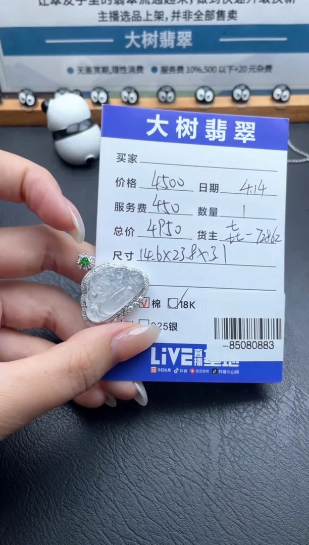 翡翠18K金镶嵌颈饰多人-85080883