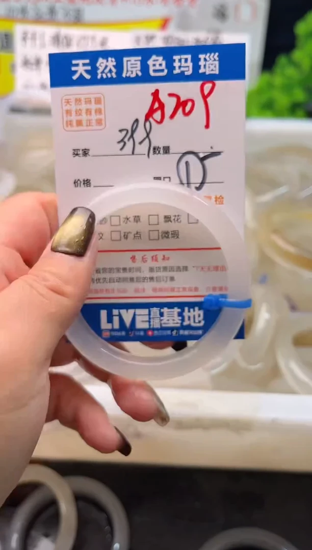 手镯玛瑙/玉髓未镶嵌A209