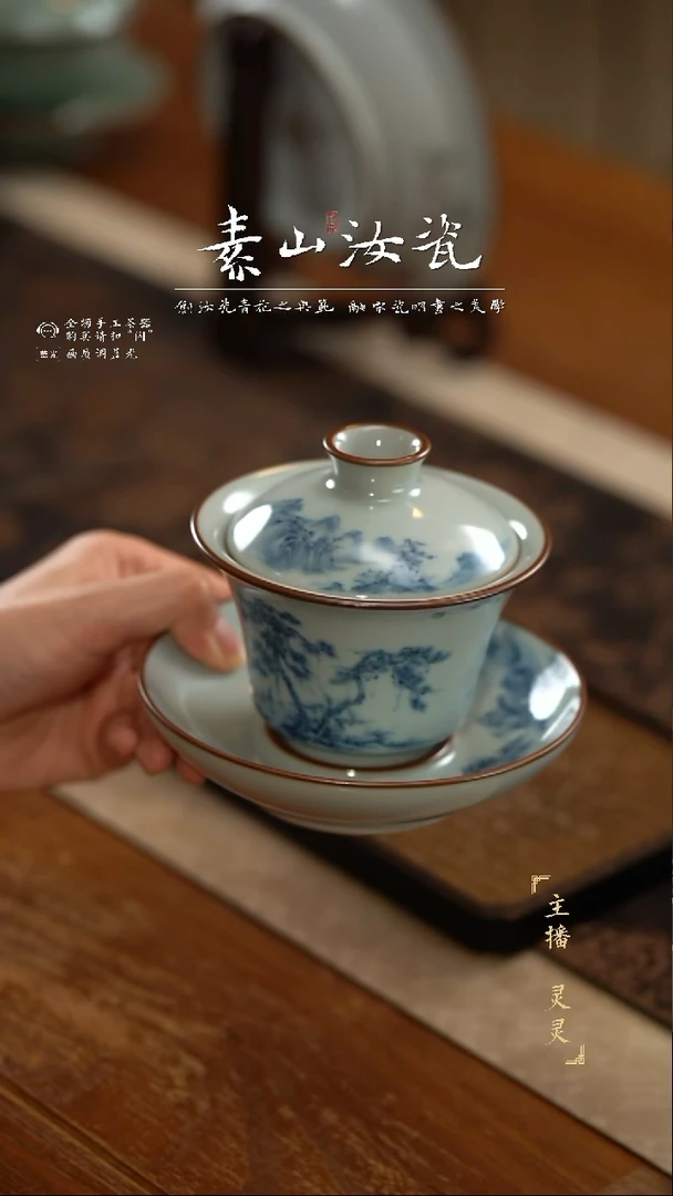福利月影白山水马蹄三才盖碗