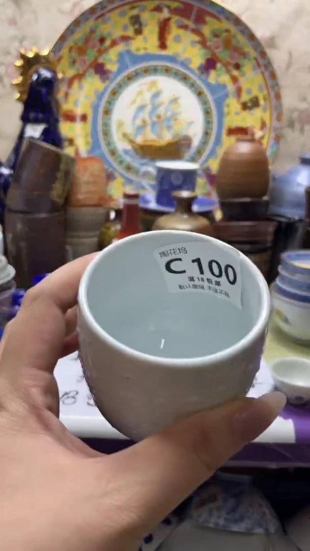 瓷片彼****岸默认微瑕，谨慎参拍C100